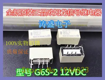  relee G6S-2 12VDC 8 2 2