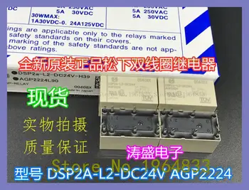  DSP2a-L2-DC24V AGP2224 8
