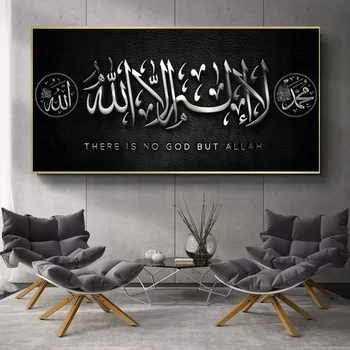  Araabia Kalligraafia Allah Muhammad Islami Lõuendile Maali Kunst Plakat ja Trükib Illallah Koraan on Wall Art Pilt Kodu Kaunistamiseks